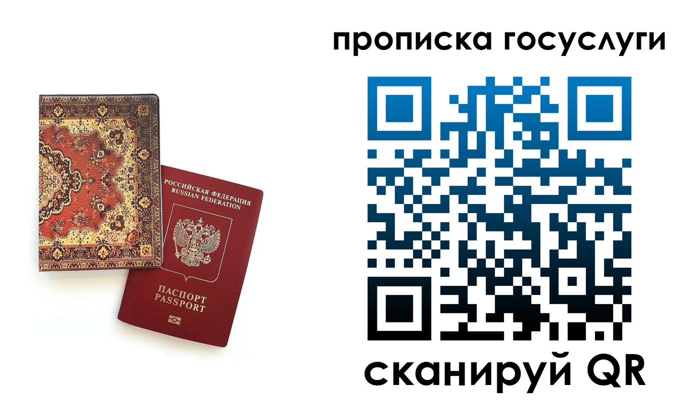 временная регистрация в Хвалынске