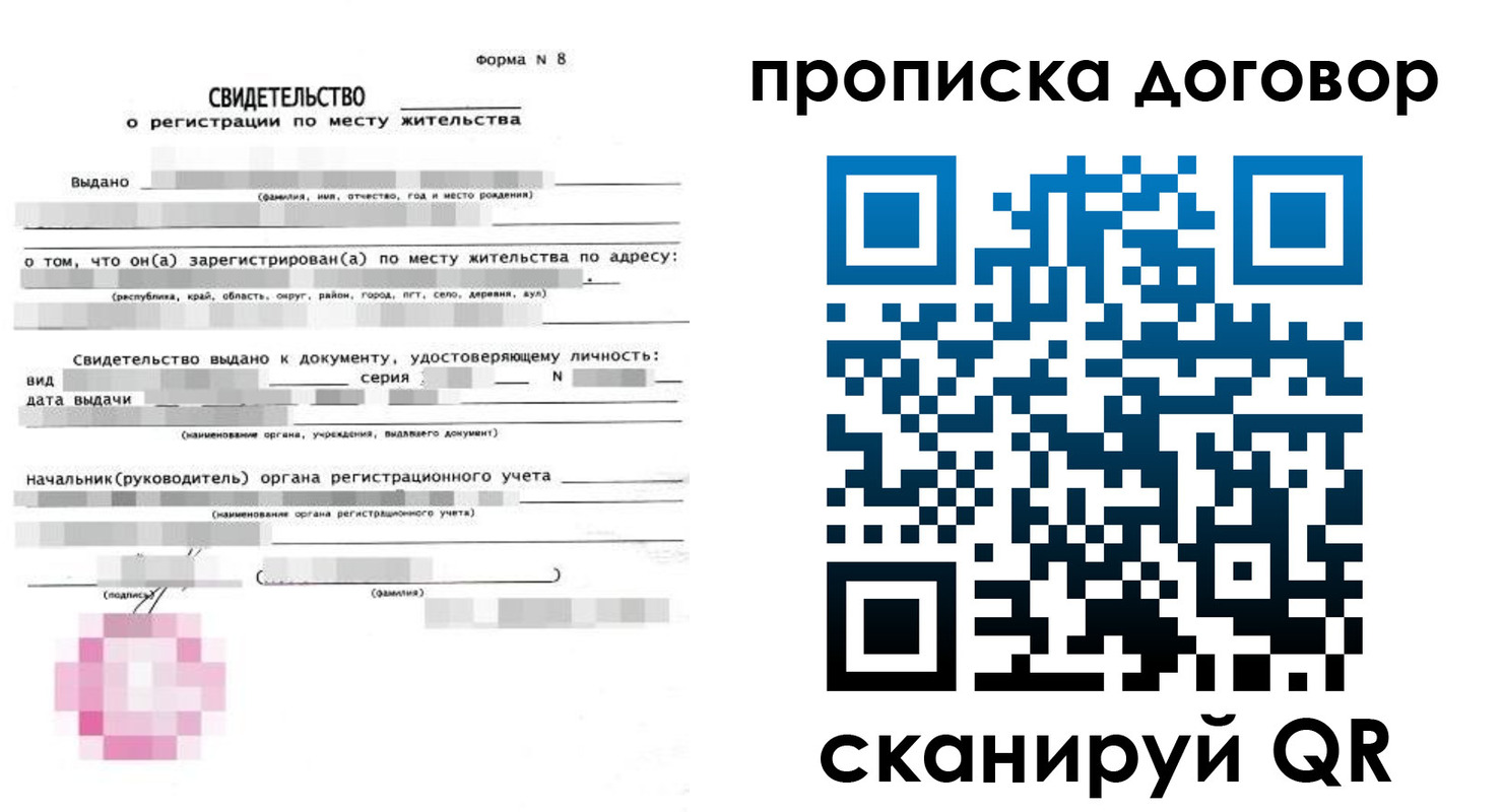 временная регистрация в Хвалынске