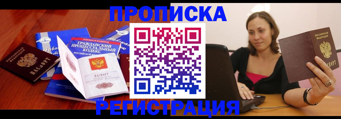 где прописаться в Хвалынске