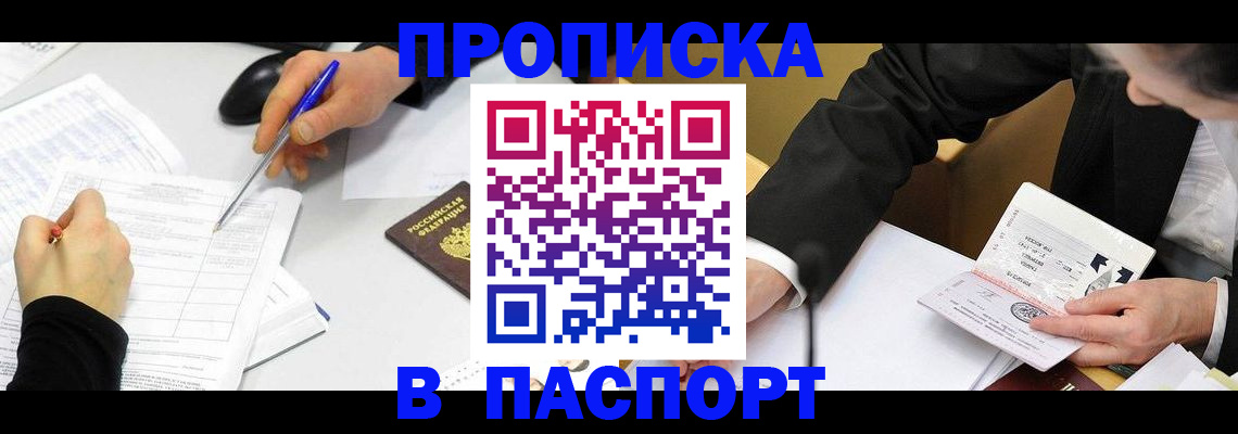 временная регистрация госуслуги в Хвалынске