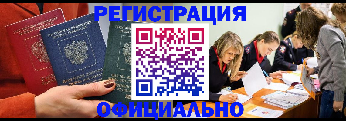 прописка для военкомата в Хвалынске